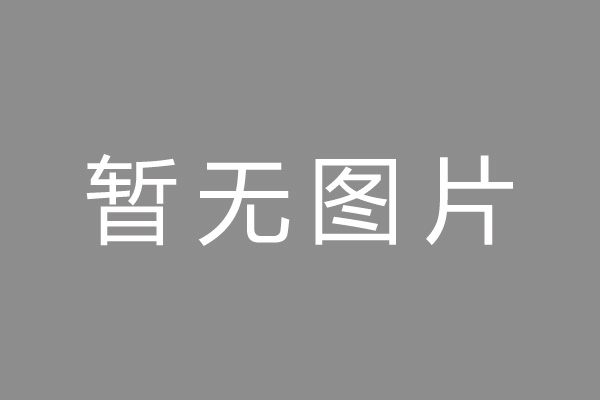 平昌县车位贷款和房贷利率 车位贷款对比房贷